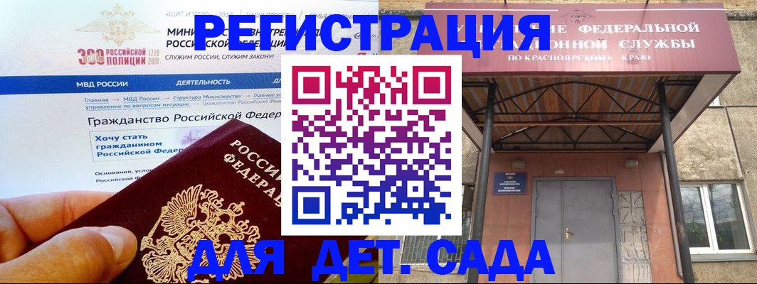 временная регистрация в квартире в Солнечногорске