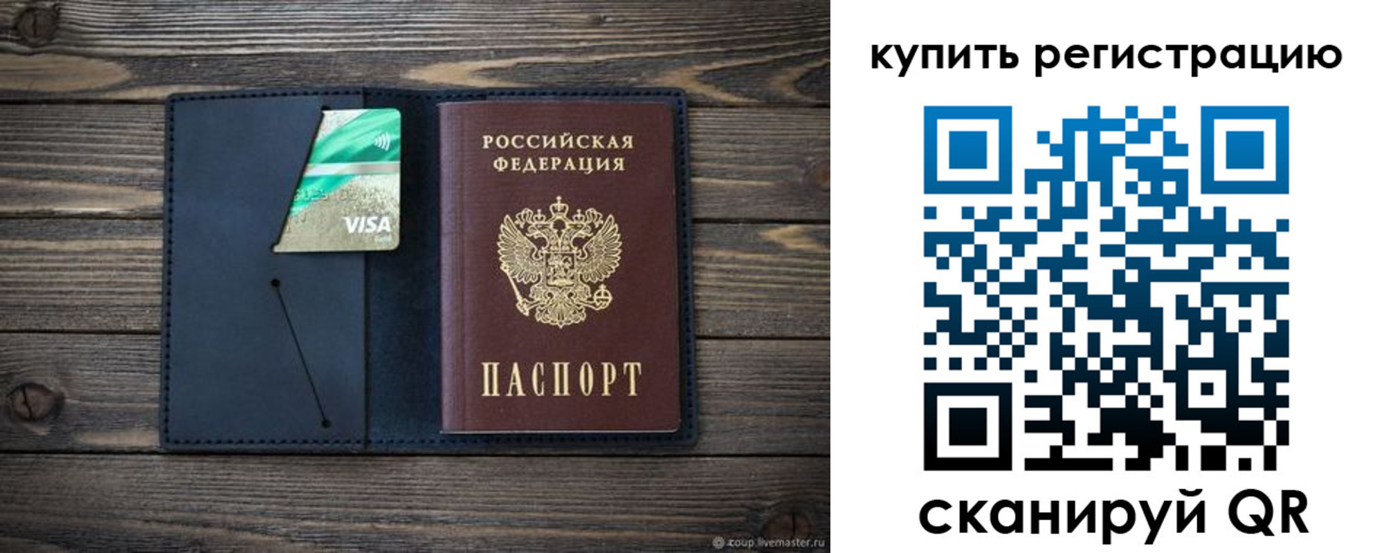 прописка штамп в Солнечногорске