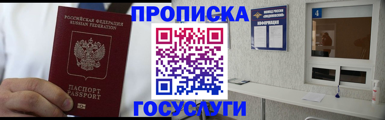 пропишу в квартире в Солнечногорске