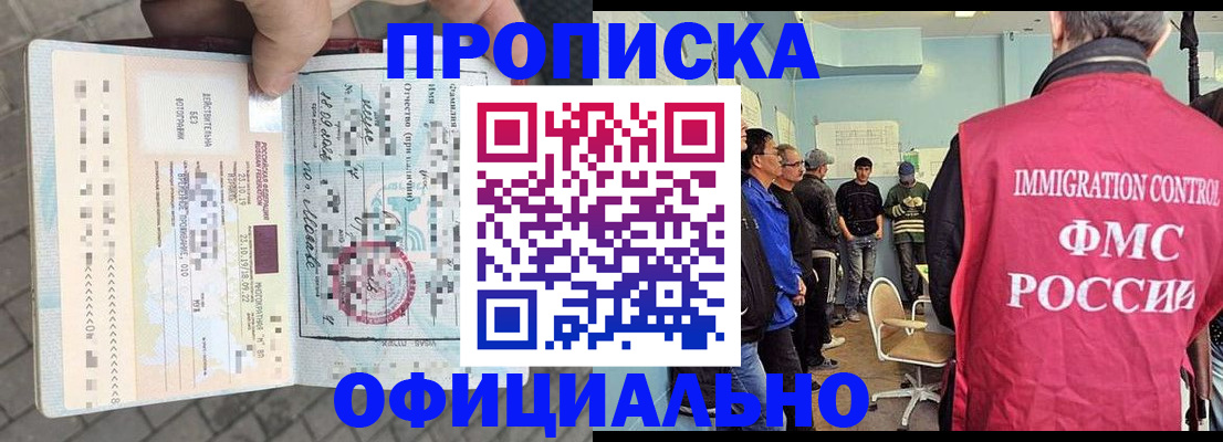 временная регистрация надежно в Солнечногорске