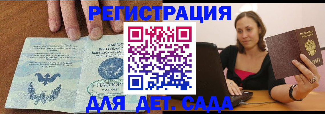 прописка поиск в Солнечногорске