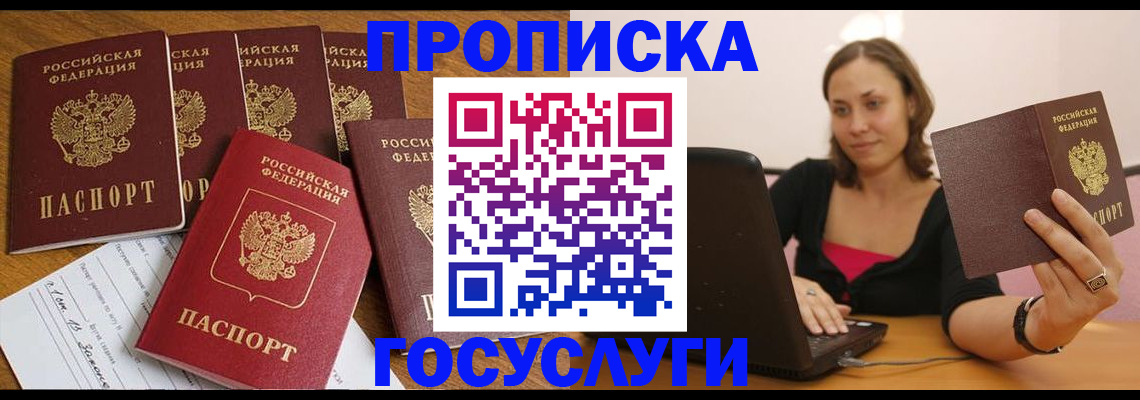 временная регистрация поиск в Солнечногорске